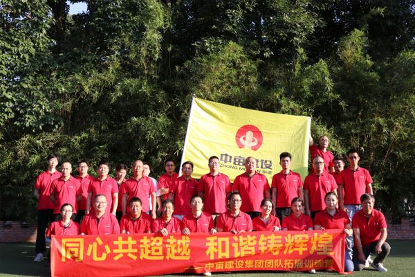 中亩团建活动