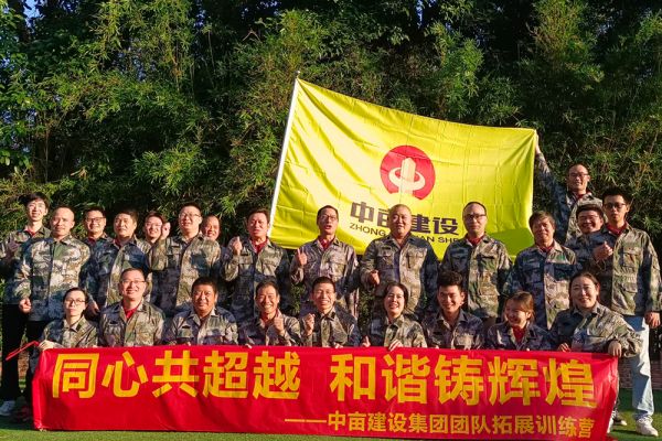 中亩团建活动
