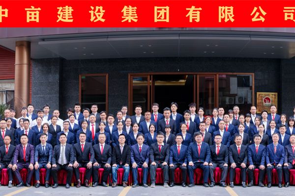 中亩建设集团合照
